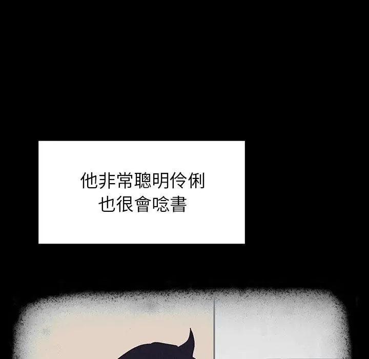 漫画《雨声的诱惑》第17话第23张图