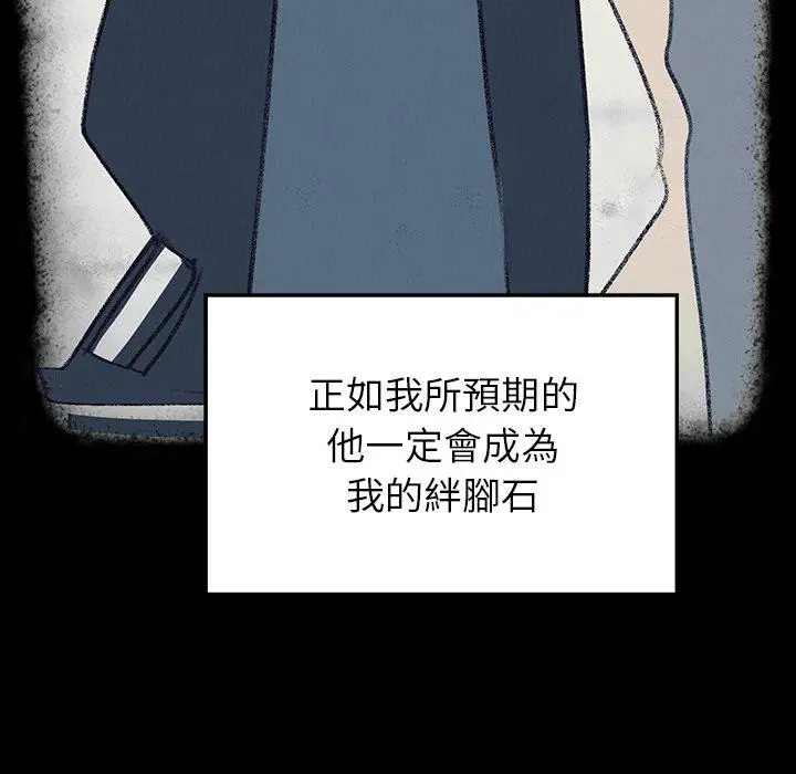 漫画《雨声的诱惑》第17话第25张图