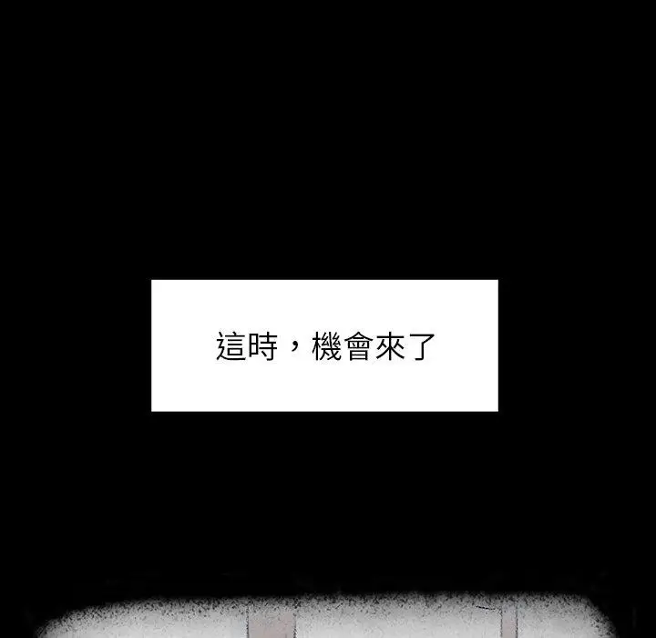 漫画《雨声的诱惑》第17话第26张图