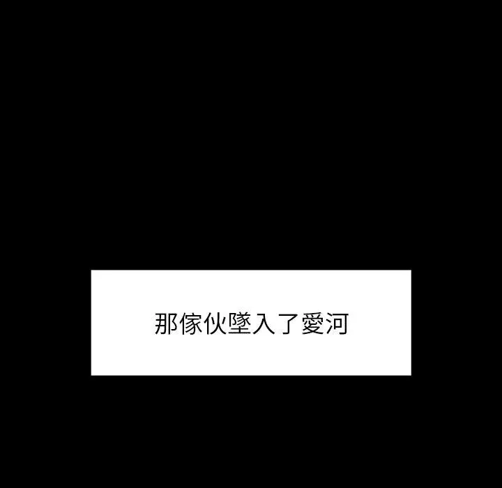 漫画《雨声的诱惑》第17话第29张图