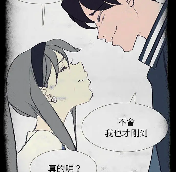 漫画《雨声的诱惑》第17话第31张图