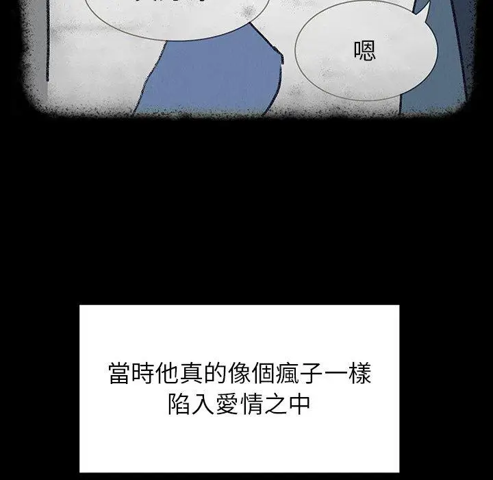 漫画《雨声的诱惑》第17话第32张图