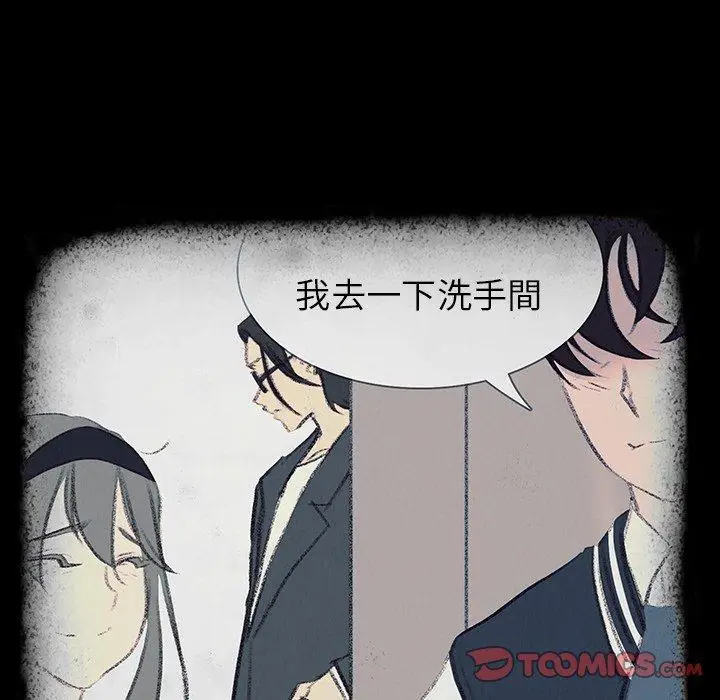 漫画《雨声的诱惑》第17话第33张图