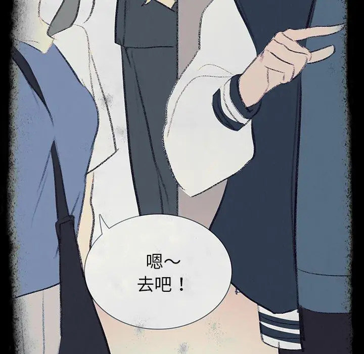 漫画《雨声的诱惑》第17话第34张图