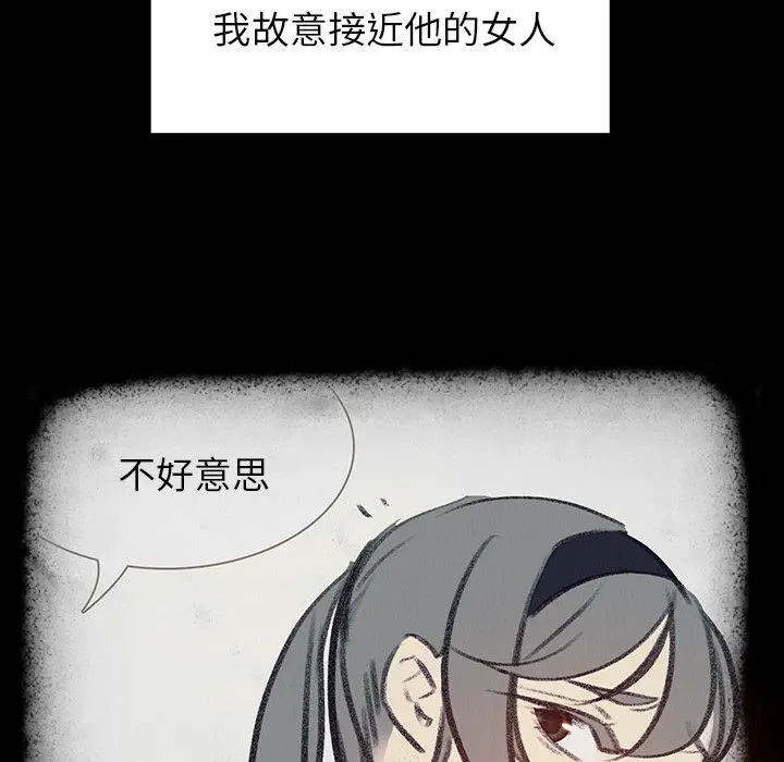 漫画《雨声的诱惑》第17话第37张图