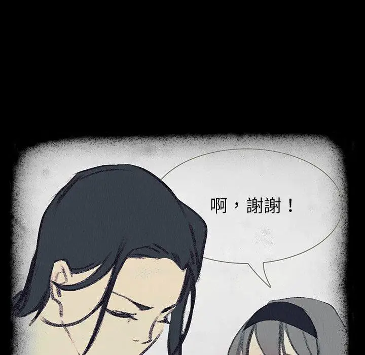 漫画《雨声的诱惑》第17话第42张图