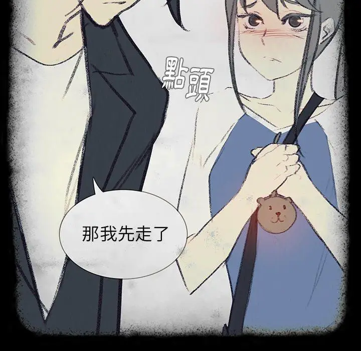 漫画《雨声的诱惑》第17话第43张图