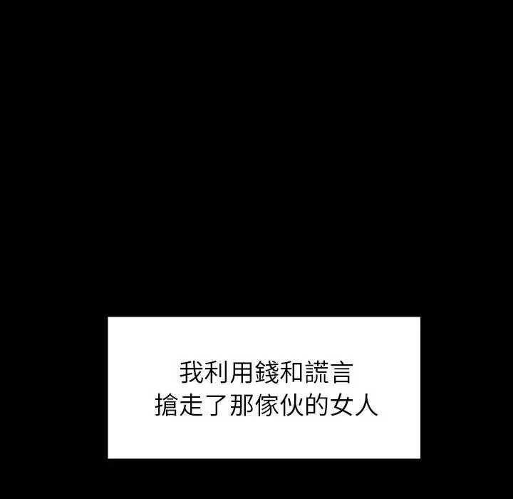漫画《雨声的诱惑》第17话第44张图