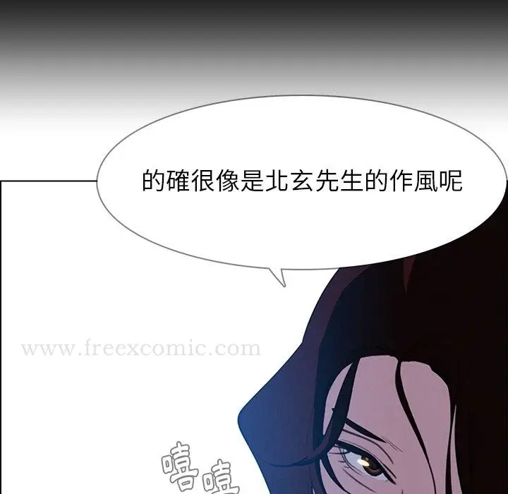 漫画《雨声的诱惑》第17话第47张图