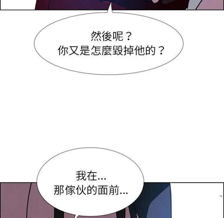 漫画《雨声的诱惑》第17话第49张图