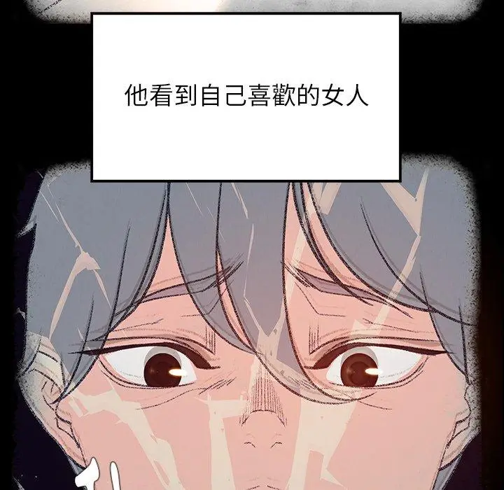 漫画《雨声的诱惑》第17话第55张图
