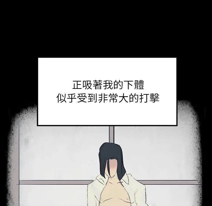 漫画《雨声的诱惑》第17话第57张图