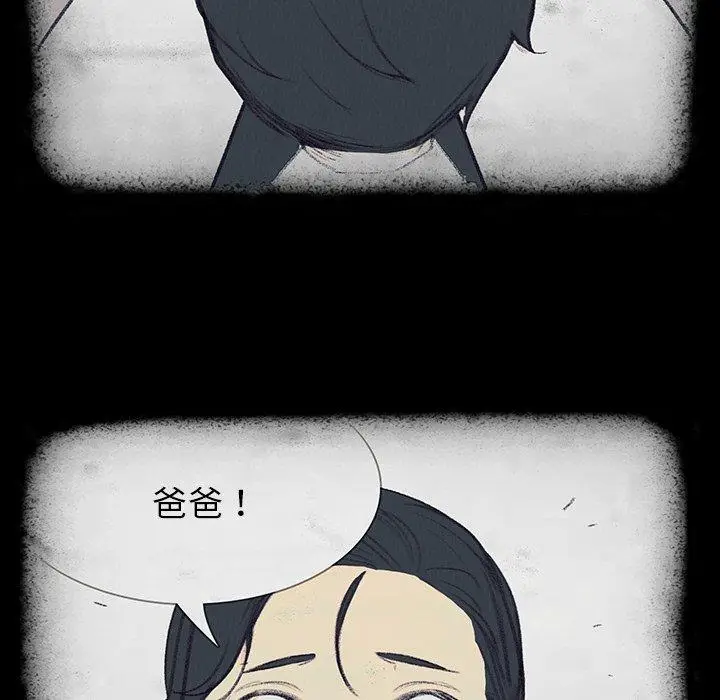 漫画《雨声的诱惑》第17话第6张图