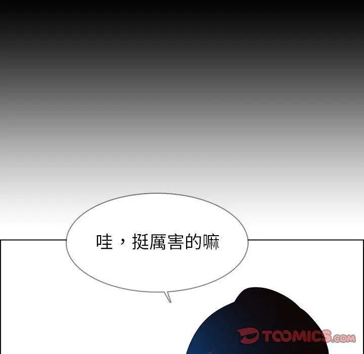 漫画《雨声的诱惑》第17话第63张图