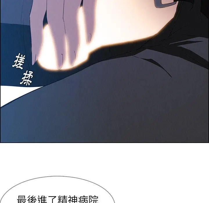 漫画《雨声的诱惑》第17话第67张图