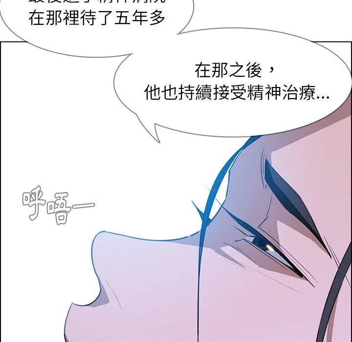 漫画《雨声的诱惑》第17话第68张图