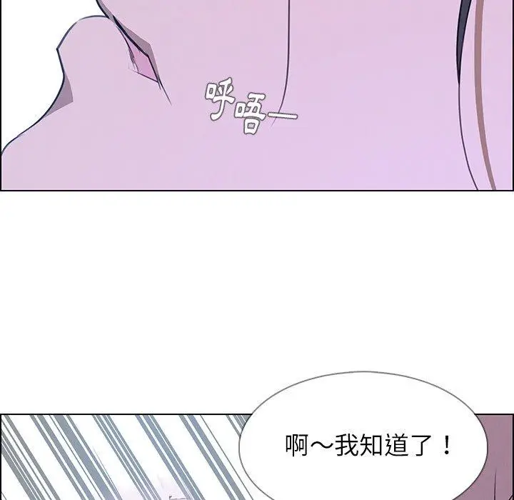 漫画《雨声的诱惑》第17话第69张图