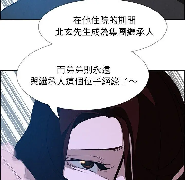 漫画《雨声的诱惑》第17话第71张图