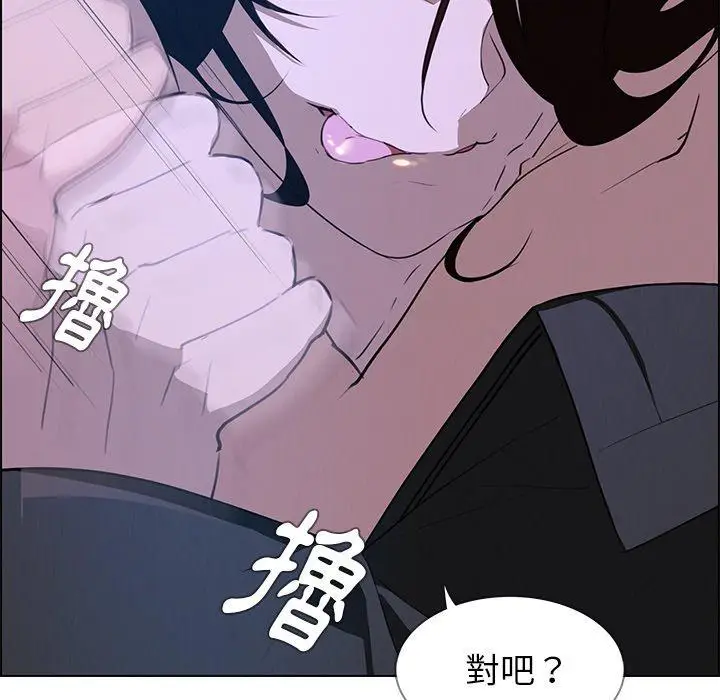 漫画《雨声的诱惑》第17话第72张图