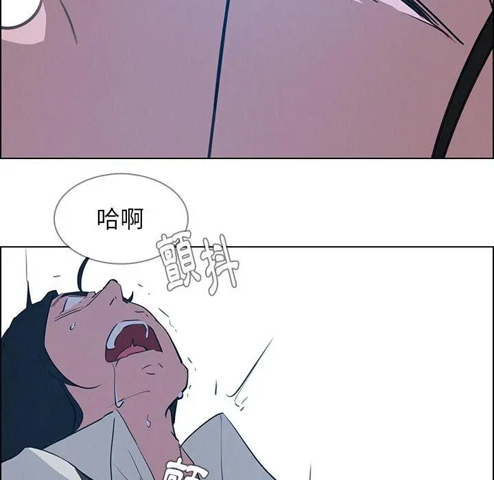 漫画《雨声的诱惑》第17话第76张图