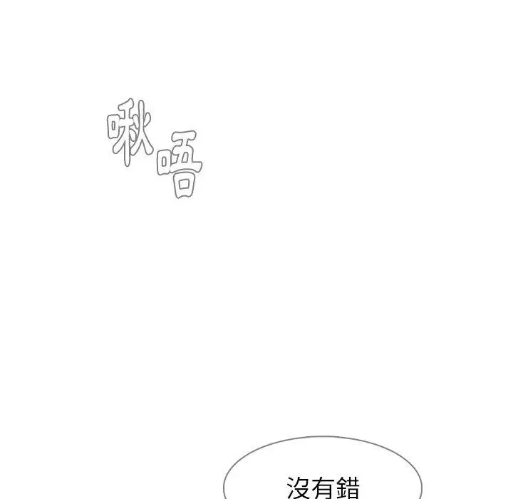 漫画《雨声的诱惑》第17话第84张图