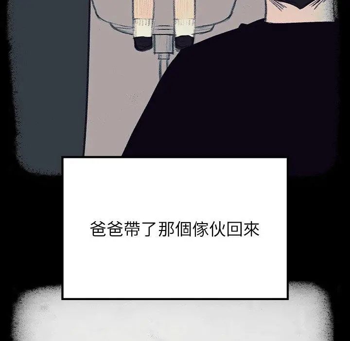 漫画《雨声的诱惑》第17话第9张图