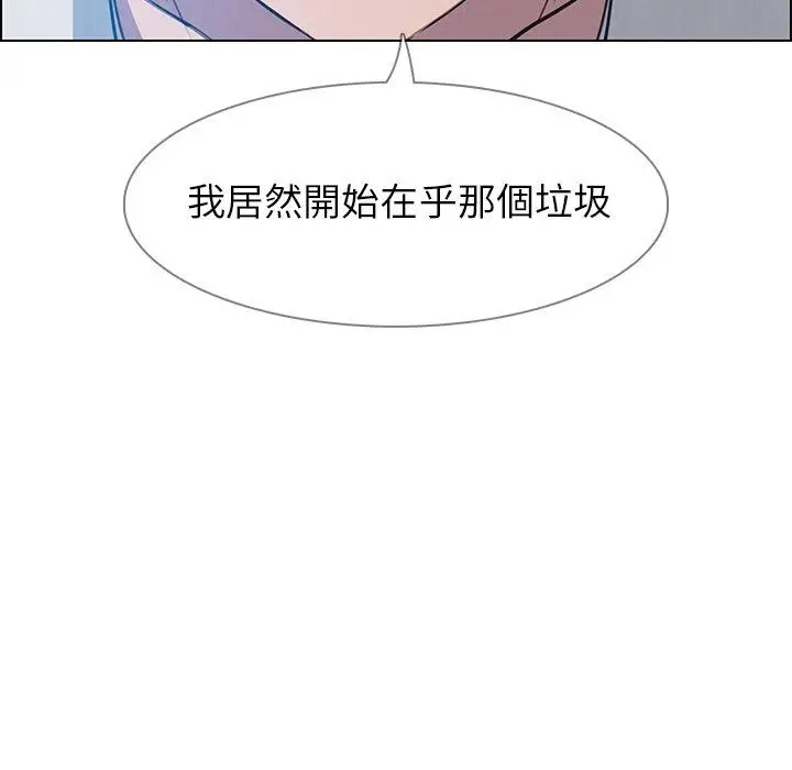 漫画《雨声的诱惑》第17话第90张图