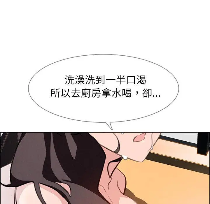 漫画《雨声的诱惑》第18话第101张图