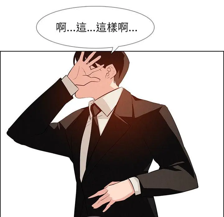 漫画《雨声的诱惑》第18话第105张图
