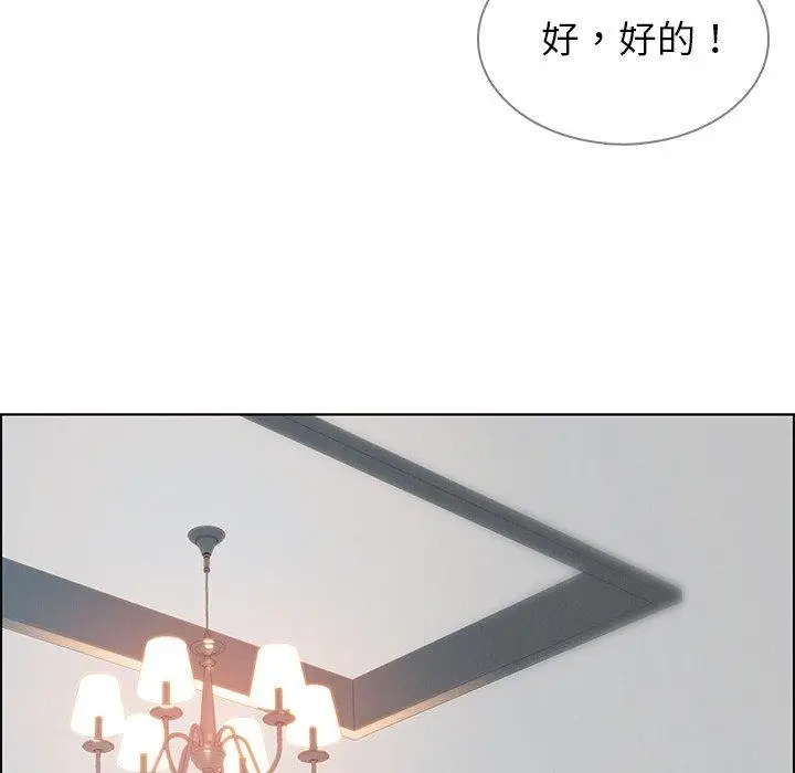 漫画《雨声的诱惑》第18话第107张图