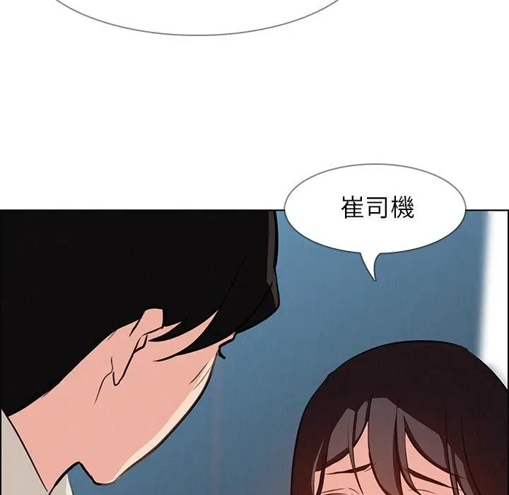 漫画《雨声的诱惑》第18话第111张图