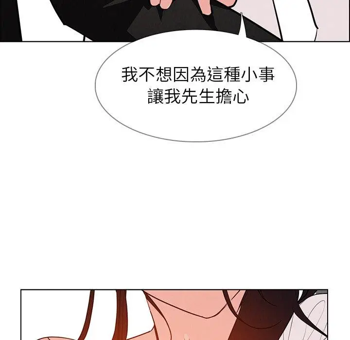 漫画《雨声的诱惑》第18话第113张图