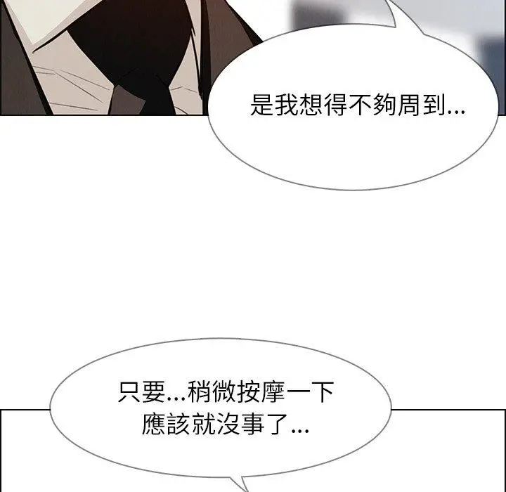 漫画《雨声的诱惑》第18话第116张图