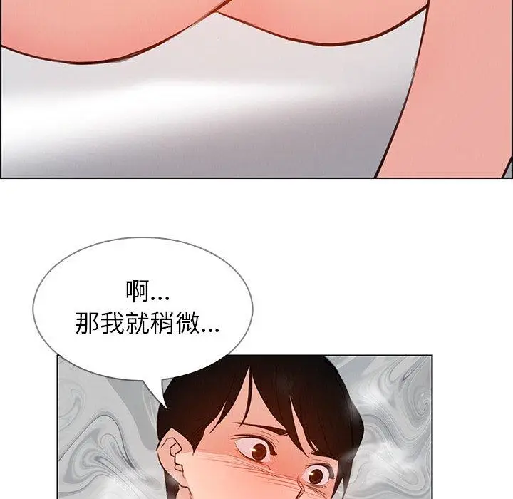 漫画《雨声的诱惑》第18话第120张图