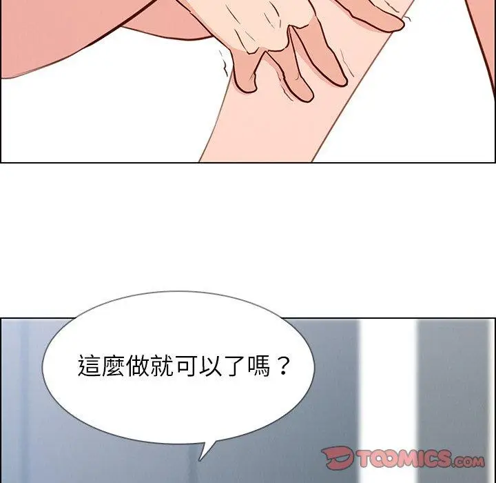 漫画《雨声的诱惑》第18话第123张图