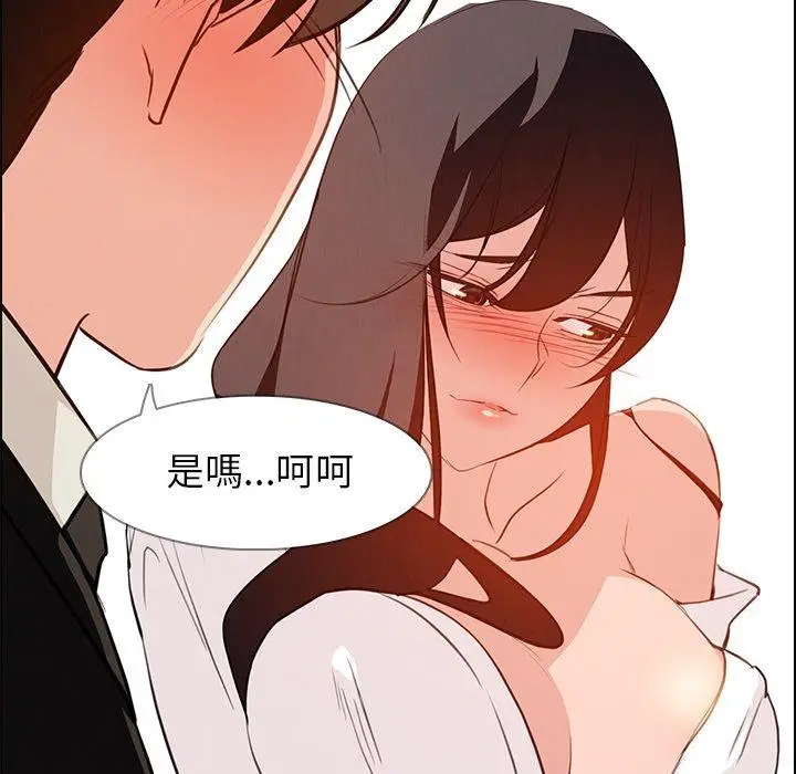 漫画《雨声的诱惑》第18话第126张图