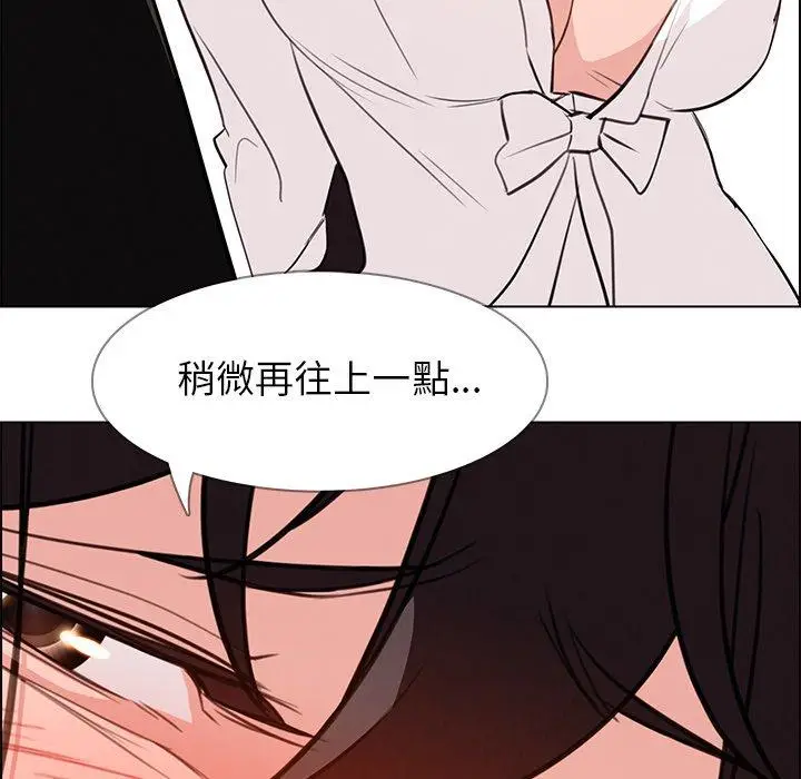 漫画《雨声的诱惑》第18话第127张图