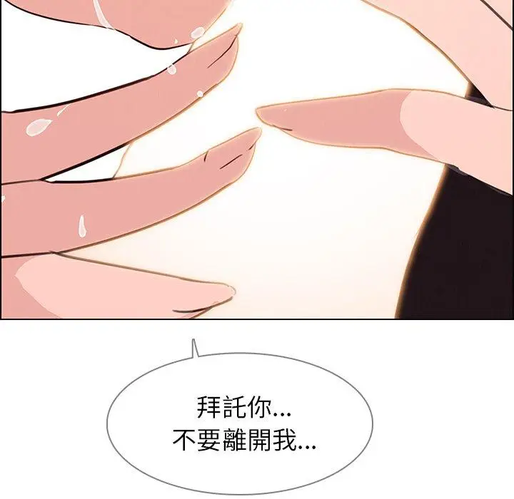 漫画《雨声的诱惑》第18话第14张图
