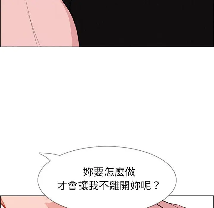 漫画《雨声的诱惑》第18话第28张图