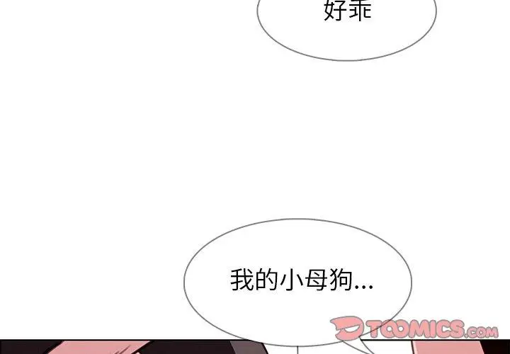 漫画《雨声的诱惑》第18话第3张图