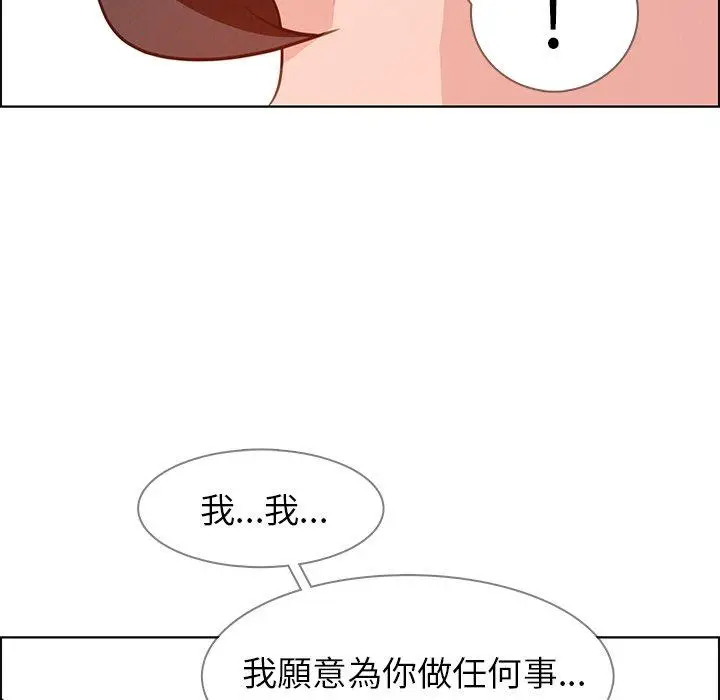 漫画《雨声的诱惑》第18话第30张图
