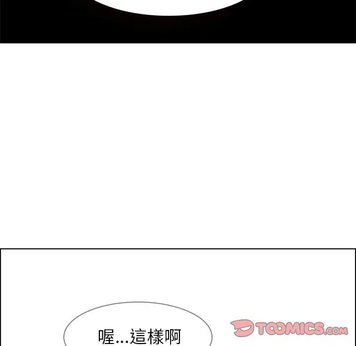 漫画《雨声的诱惑》第18话第33张图