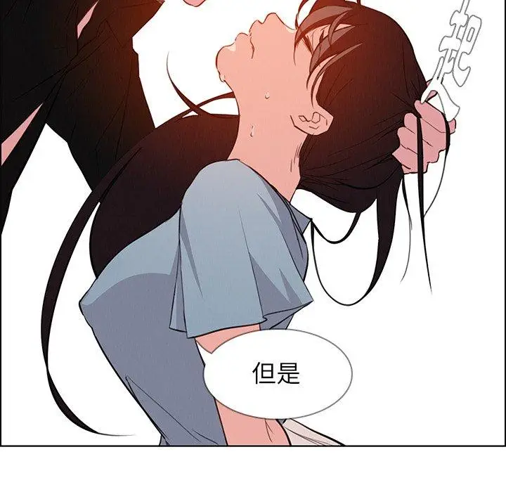 漫画《雨声的诱惑》第18话第35张图
