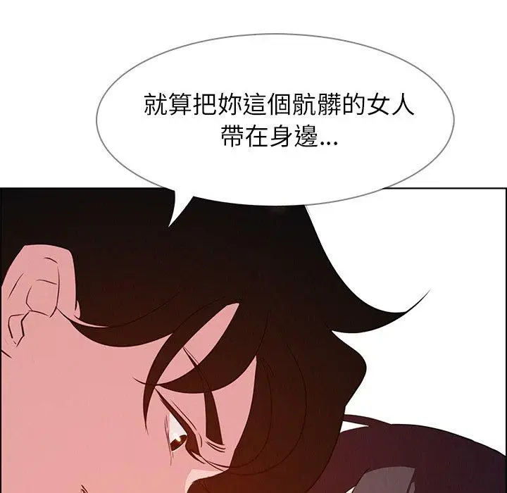 漫画《雨声的诱惑》第18话第36张图