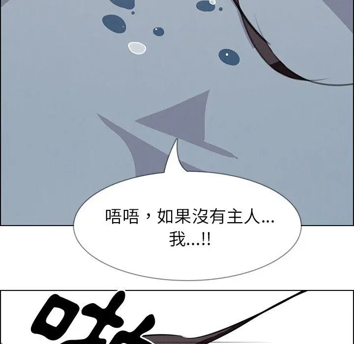 漫画《雨声的诱惑》第18话第42张图
