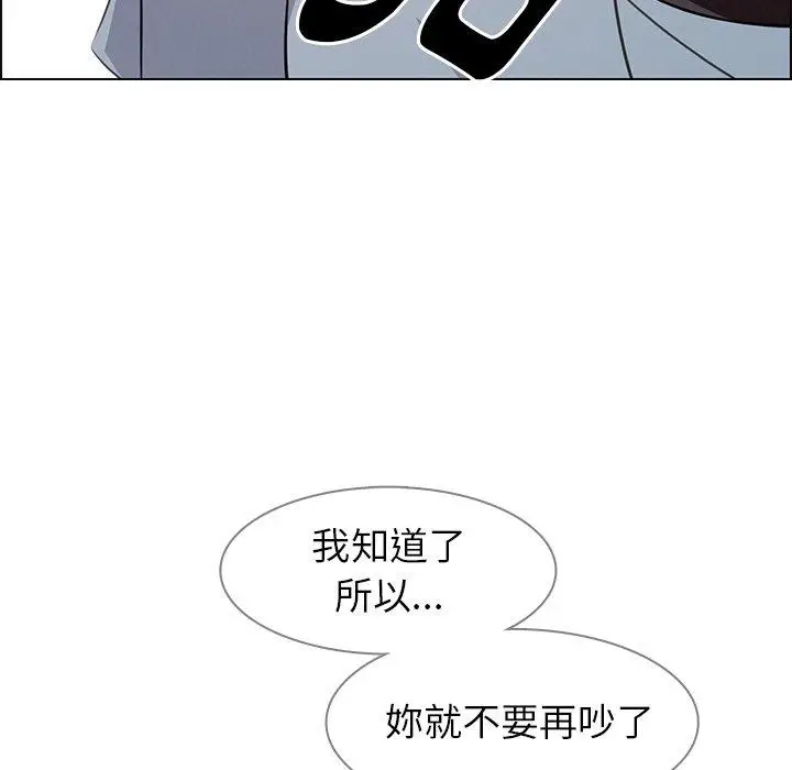 漫画《雨声的诱惑》第18话第44张图