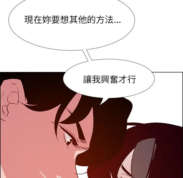 漫画《雨声的诱惑》第18话第47张图