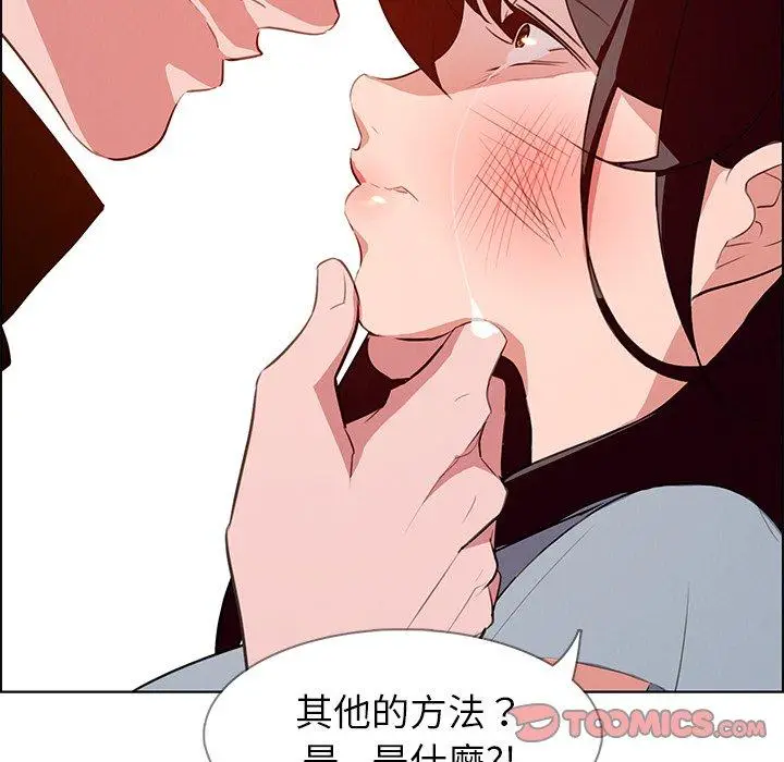 漫画《雨声的诱惑》第18话第48张图