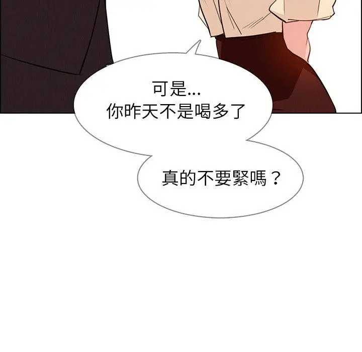 漫画《雨声的诱惑》第18话第60张图