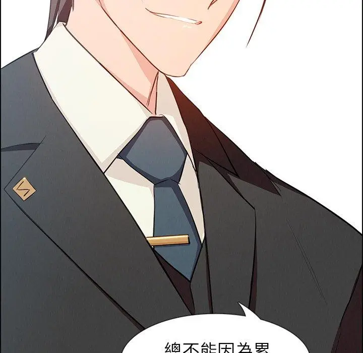 漫画《雨声的诱惑》第18话第62张图